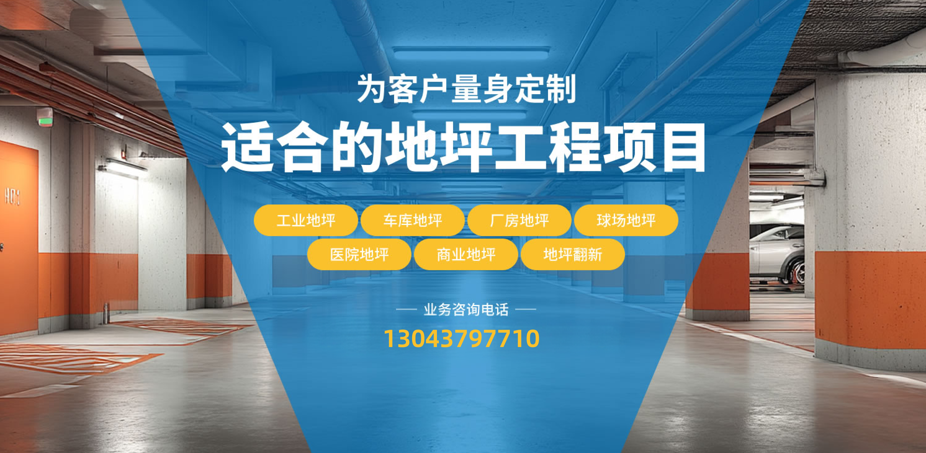尚赢地坪安阳线上分站
